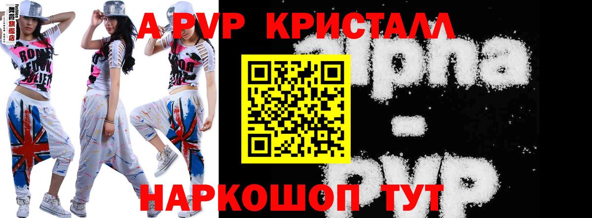 А ПВП Соль Медногорск