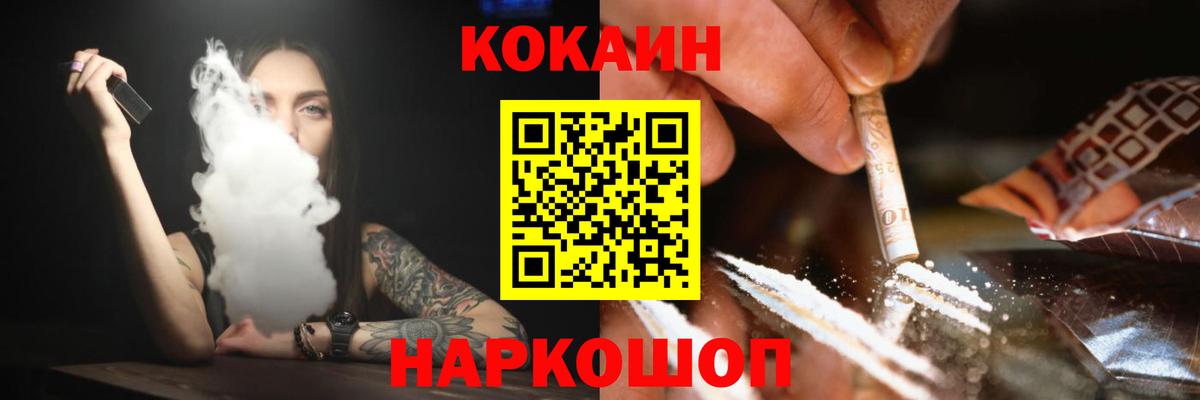 Медногорск  COCAIN Колумбийский  Cocaine Перу  Вход с VPN 