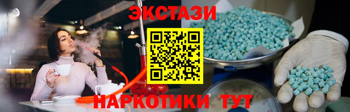 Медногорск  ЭКСТАЗИ 280 MDMA  Ecstasy  Вход с VPN  Экстази 280мг 
