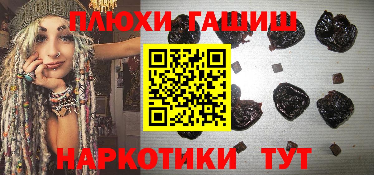 Гашиш hashish  Гашиш гарик  Вход с VPN  Медногорск 