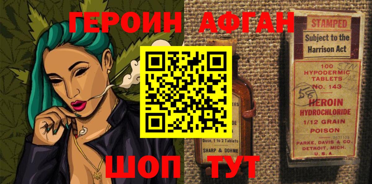 Медногорск  ГЕРОИН гречка  Вход с VPN 