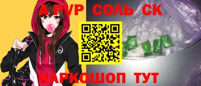 каннабис Ставрополь