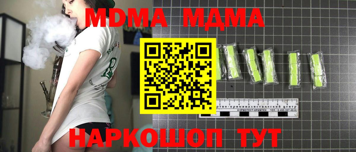 MDMA молли Медногорск