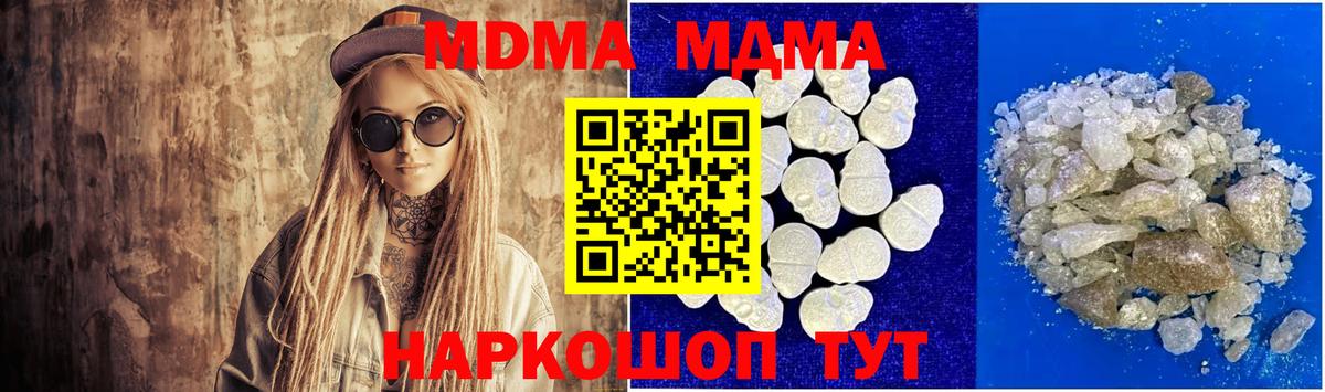 MDMA Molly  МДМА кристаллы  Медногорск  Вход с VPN 