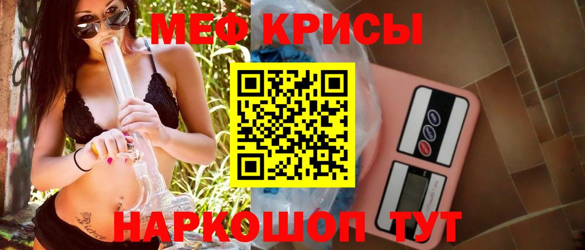 Медногорск  МЕФ mephedrone  Меф  Меф  Вход с VPN 