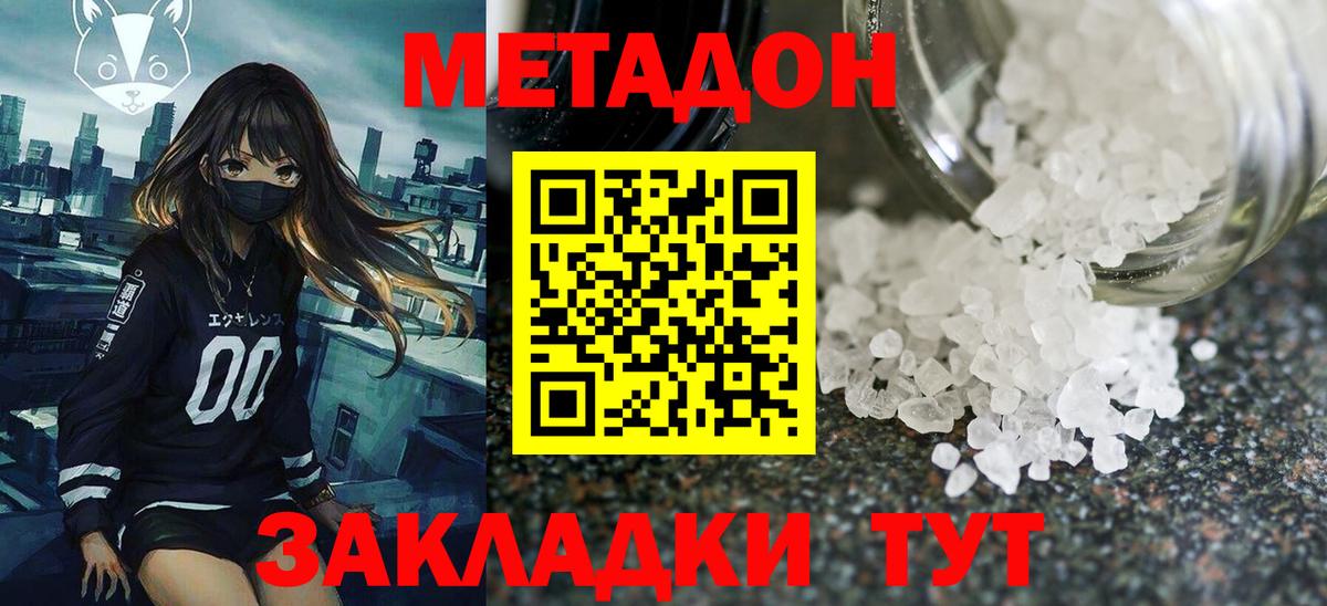 Метадон VHQ  гидра ONION  Медногорск  МЕТАДОН мёд  Вход с VPN 