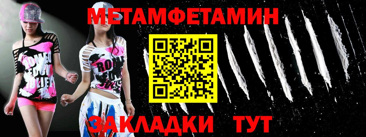 Медногорск  Метамфетамин  Вход с VPN  МЕТАМФЕТАМИН кристалл 