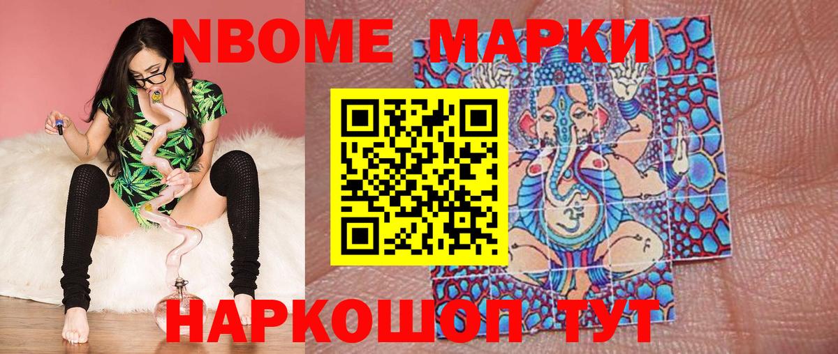 Наркотические марки 1,5мг  Вход с VPN  Медногорск  Марки NBOMe  Наркотические марки 1,5мг 