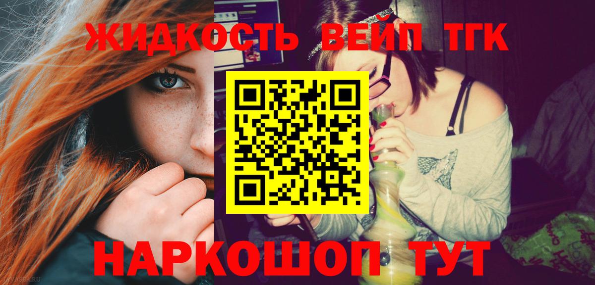 Дистиллят ТГК вейп  даркнет сайт  Дистиллят ТГК гашишное масло  Медногорск  Вход с VPN 