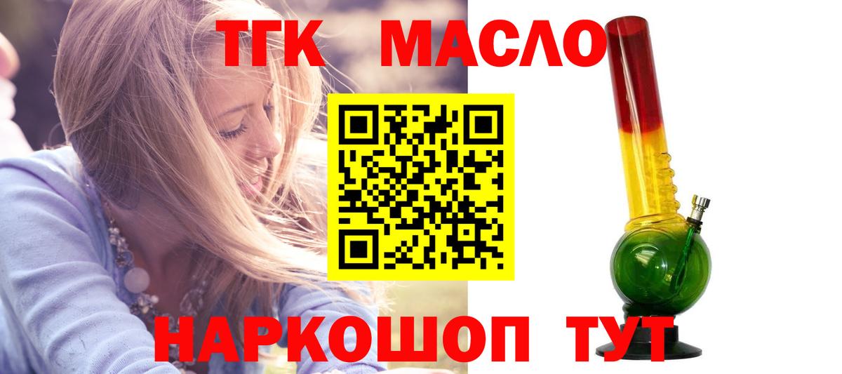 Дистиллят ТГК жижа Медногорск
